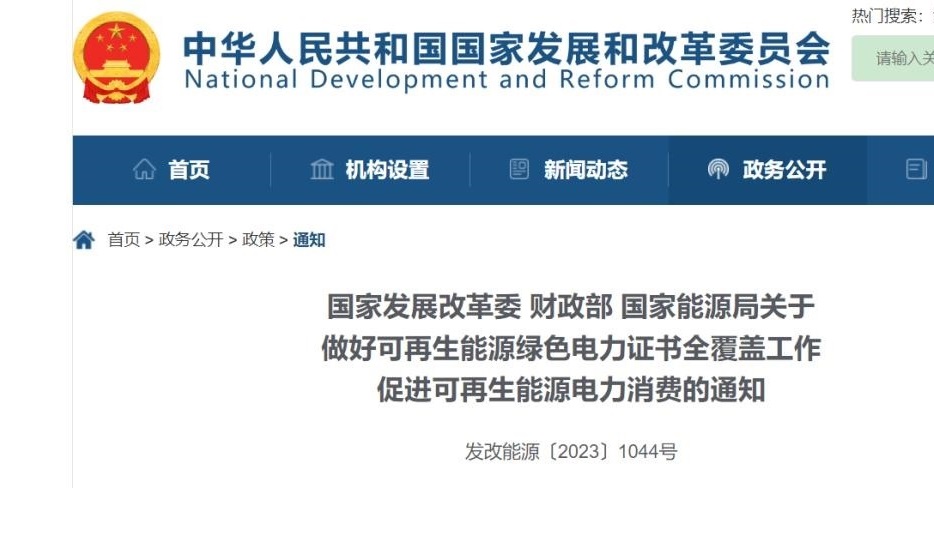 发改委等三部委发文！垃圾燃烧发电行业正式进入绿证生意市场