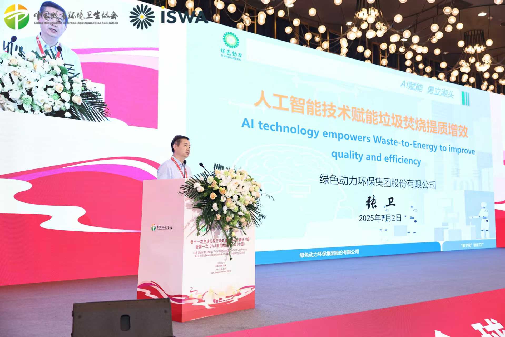 非凡娱乐“垃圾燃烧数字化智慧化手艺”被列入海内垃圾燃烧行业十大典范手艺案例目录