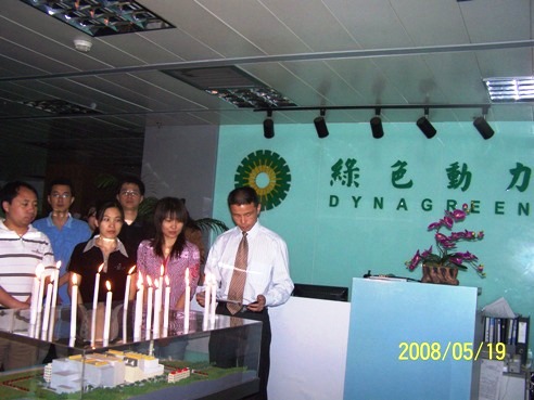 非凡娱乐集团向导和员工为地动灾区死难同胞默哀