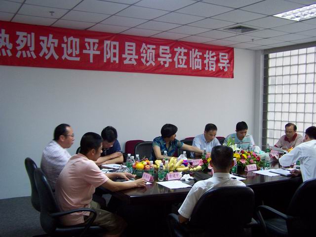 平阳县政府向导对非凡娱乐集团举行考察