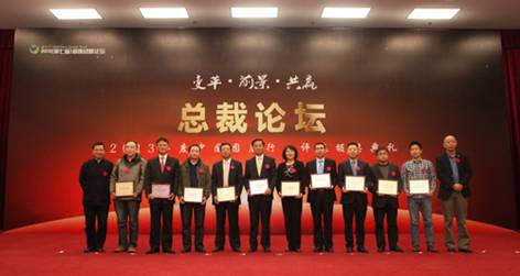 非凡娱乐获“2013中国固废行业十大影响力企业”称呼