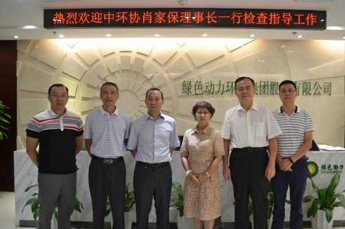 中环协肖家保理事长莅临非凡娱乐集团旅行调研