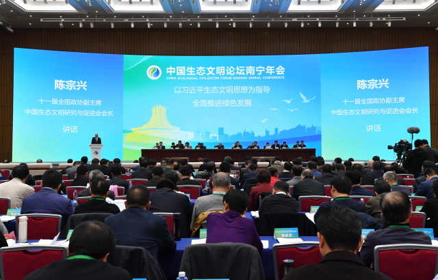 非凡娱乐应邀加入中国生态文明论坛南宁年会