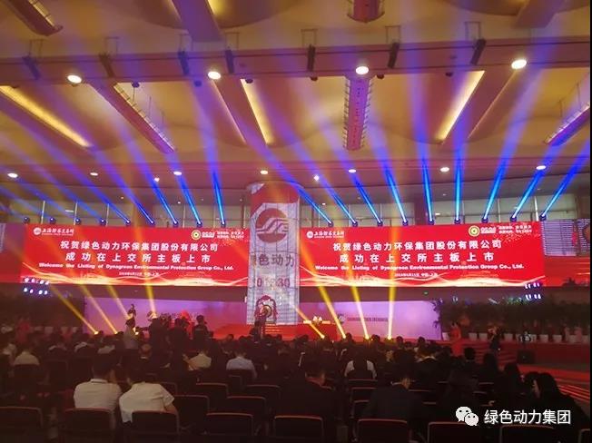 A股乐成挂牌上市 非凡娱乐成为海内垃圾发电行业首家A+H股企业