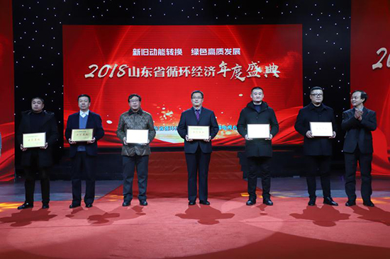 非凡娱乐乳山公司获评“山东省资源循环使用树模基地”