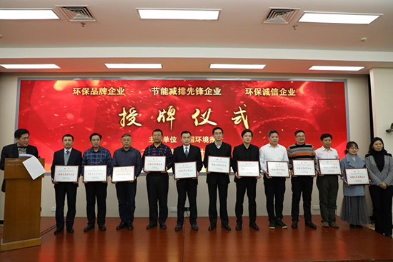 非凡娱乐集团荣膺“环保优异品牌企业”称呼