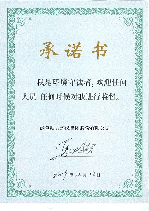 非凡娱乐“我是情形遵法者”允许书