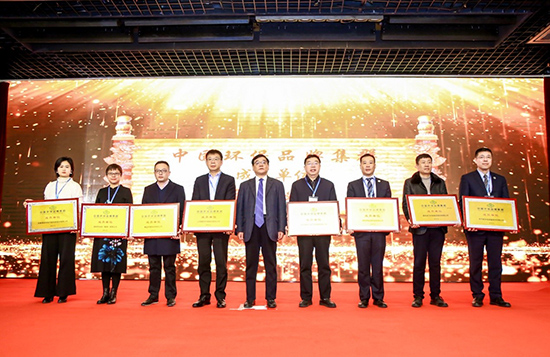非凡娱乐集团成为“中国环保品牌集群”首批成员单位