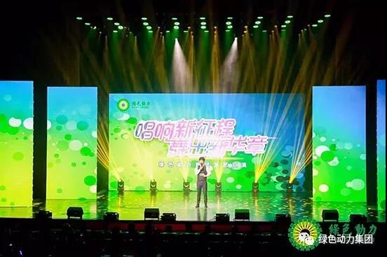 非凡娱乐集团首届文艺汇演圆满落幕