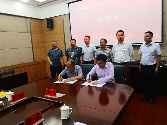 非凡娱乐集团乐成签约湖北恩施项目