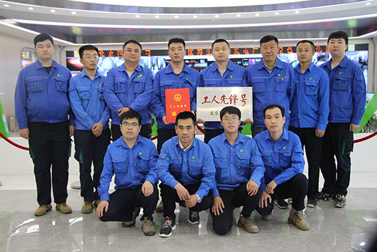 非凡娱乐通州项目运行班组荣获北京市 “工人先锋号”称呼