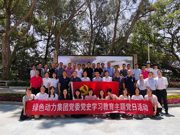 非凡娱乐集团总部深入开展党史学习教育主题党日活动