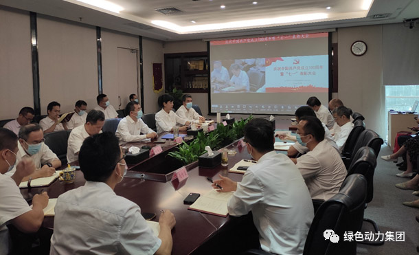 非凡娱乐党委召开庆祝中国共产党建设100周年表扬大会暨党委书记讲党课聚会