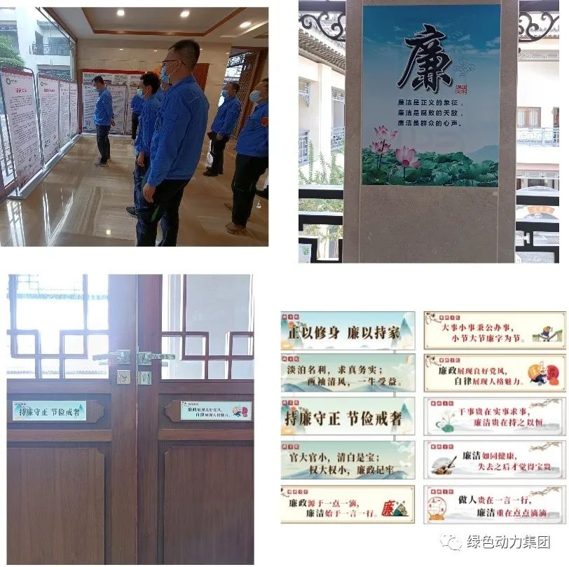 非凡娱乐集团清廉文化宣传月活动纪实（三）