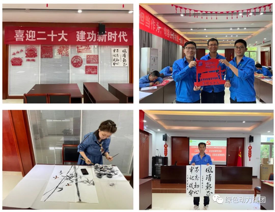 非凡娱乐集团清廉文化宣传月活动纪实（四）