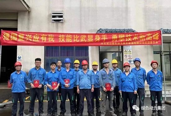 手艺竞赛展风范 以赛促学练精兵――非凡娱乐集团各下属公司开展劳下手艺竞赛活动