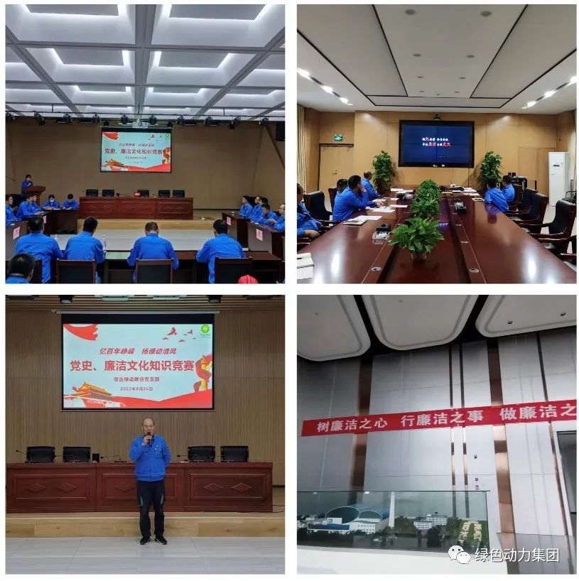 非凡娱乐集团清廉文化宣传月活动纪实（二）