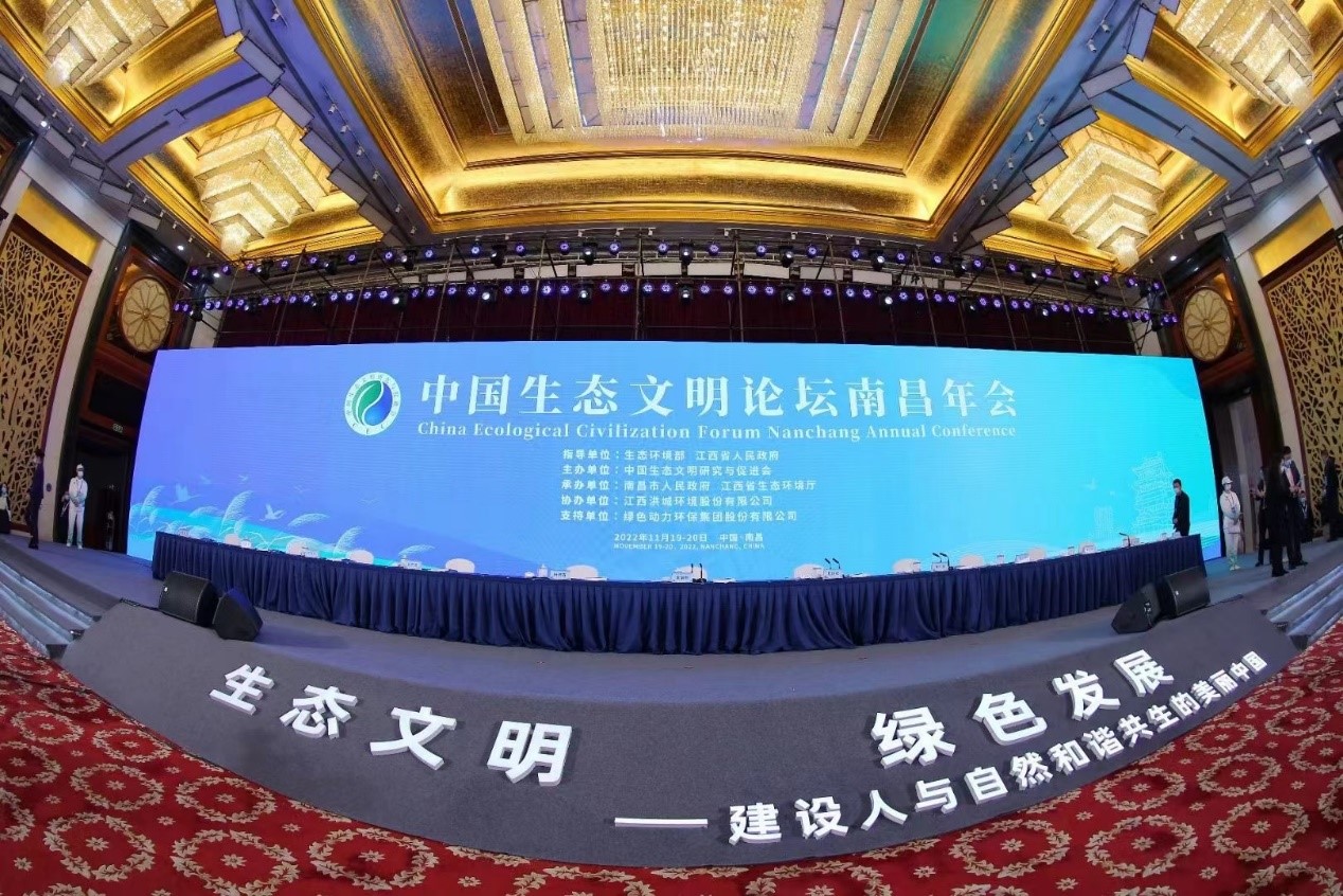 非凡娱乐再度携手中国生态文明研究与增进会 助推中国生态文明建设