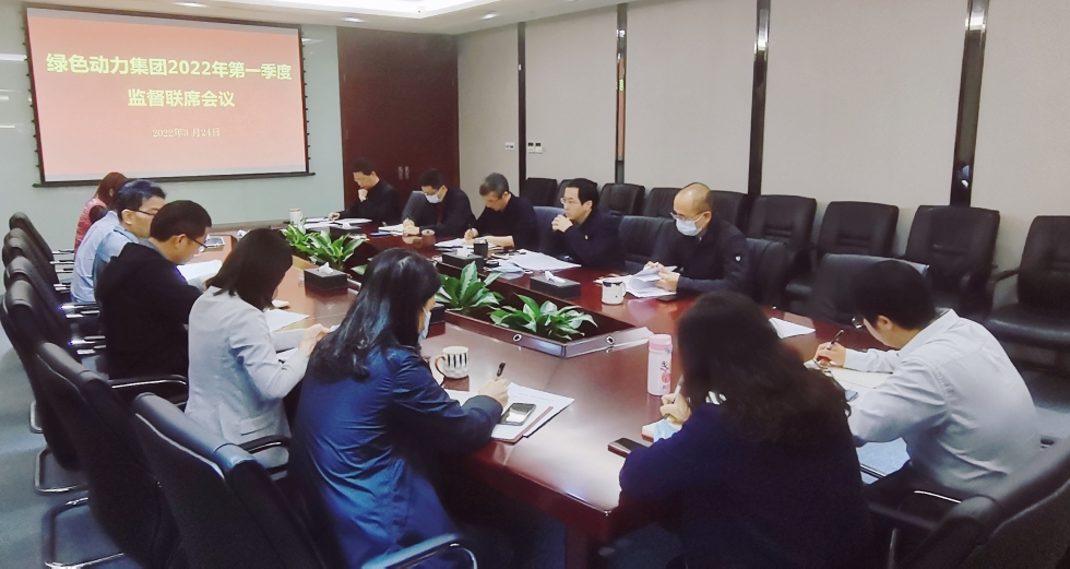 聚焦靶向发力 做实“一把手”监视 ――非凡娱乐集团纪委召开2022年第一季度监视联席会
