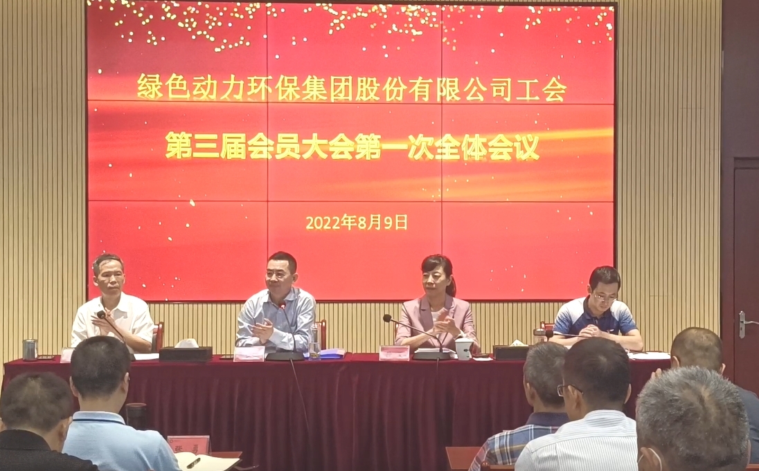 非凡娱乐工会召开换届大会