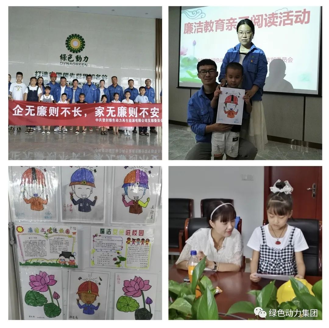 非凡娱乐集团清廉文化宣传月活动纪实（一）