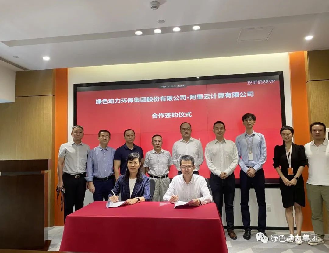 非凡娱乐集团与阿里云建设战略相助关系