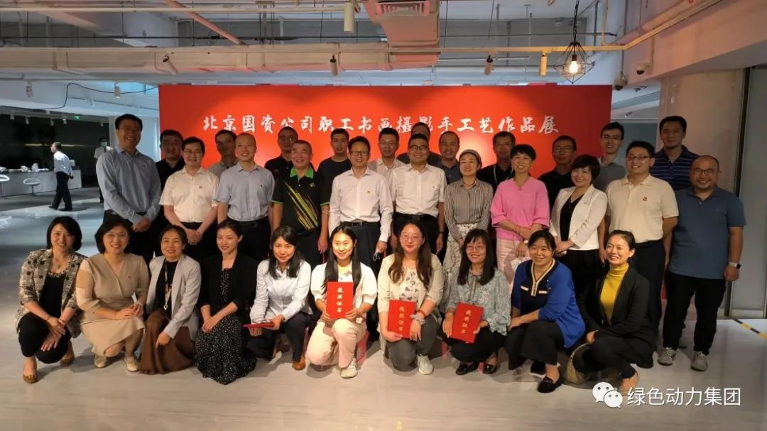 非凡娱乐集团在北京国资公司“喜迎二十大”职工字画摄影手工艺品角逐中斩获三个奖项