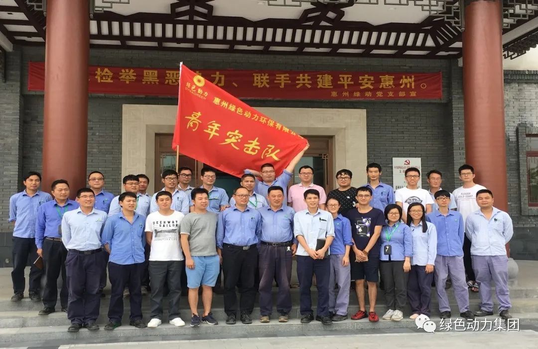 凝聚青春实力 尽展青春风范――非凡娱乐集团惠阳情形园青年突击队在行动