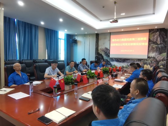 非凡娱乐集团党委巡察组赴博白、汕头公司召开巡察情形反响会